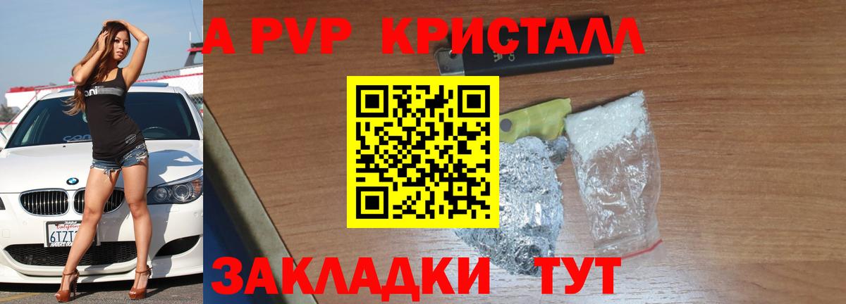 A PVP  купить  цена  Alfa_PVP Соль  Вход с VPN  Alpha PVP Соль  Камышлов  Альфа ПВП СК 