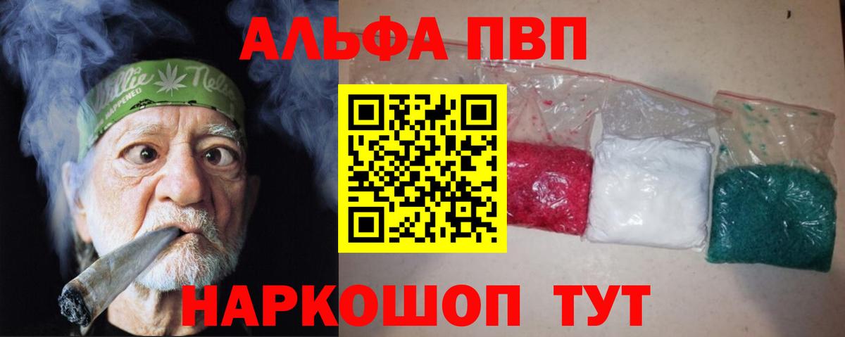 Alpha-PVP крисы CK Камышлов