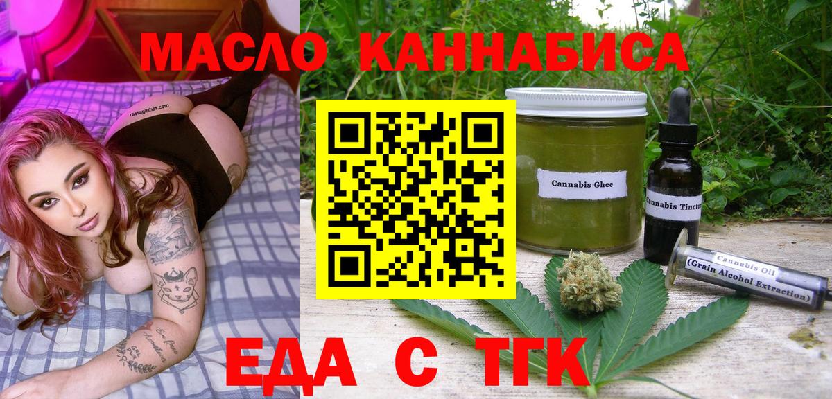 Камышлов  Еда ТГК марихуана  Вход с VPN 