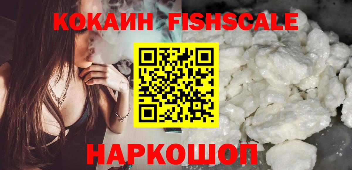 КОКАИН 99%  где купить   Камышлов  Cocaine VHQ  Вход с VPN 