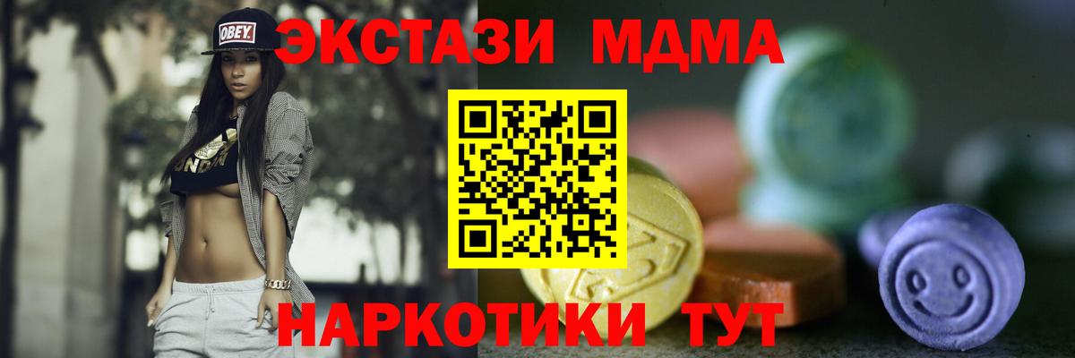 ЭКСТАЗИ круглые Камышлов