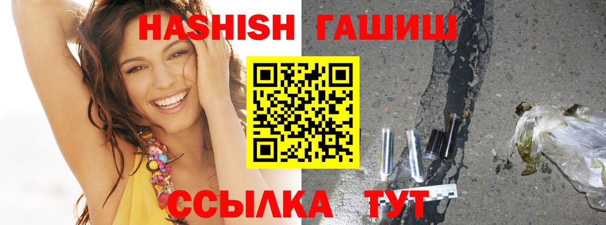 Гашиш Изолятор  ГАШ Ice-O-Lator  Камышлов  Вход с VPN 