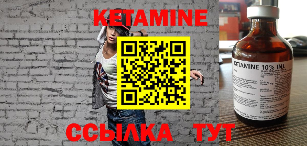 Камышлов  КЕТАМИН ketamine  Вход с VPN 