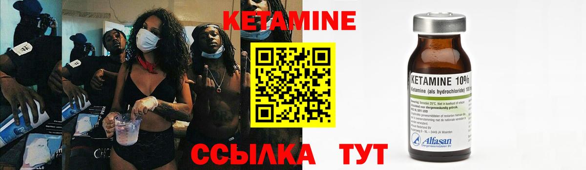 КЕТАМИН ketamine Камышлов