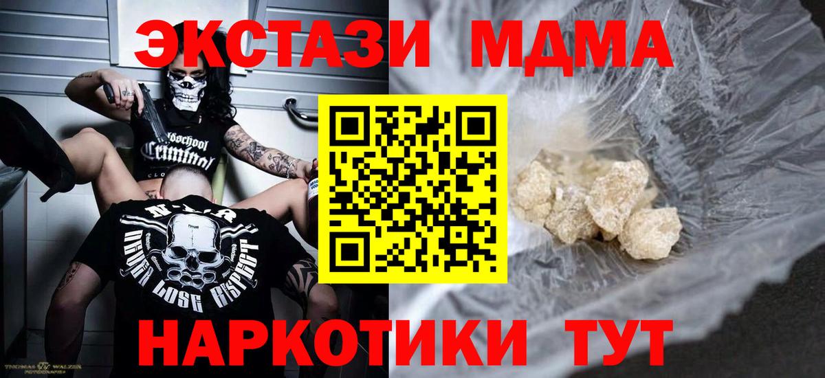 Камышлов  MDMA VHQ  MDMA Molly  МДМА  Вход с VPN 