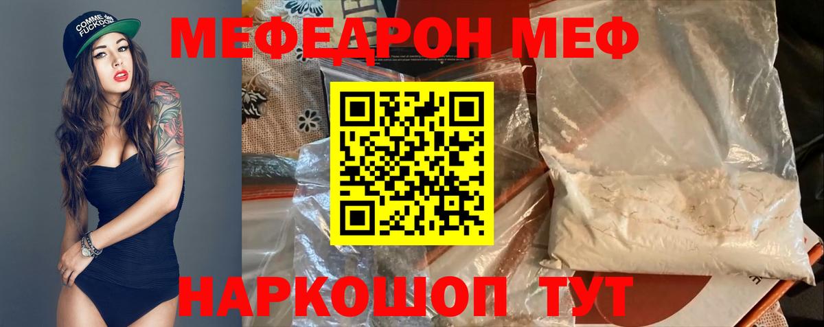 Камышлов  как найти закладки  Вход с VPN  МЕФ кристаллы  МЕФ VHQ  Меф 
