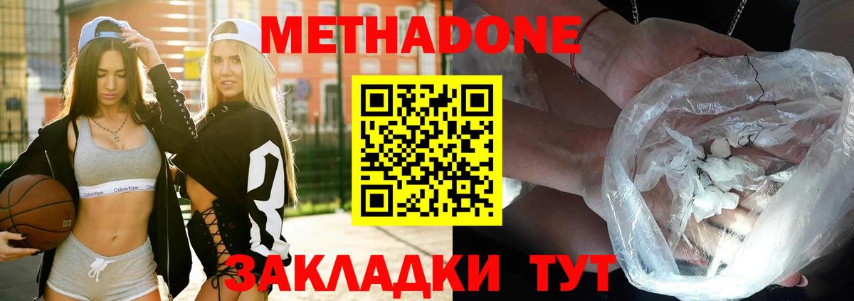 МЕТАДОН кристалл  Вход с VPN  Камышлов 