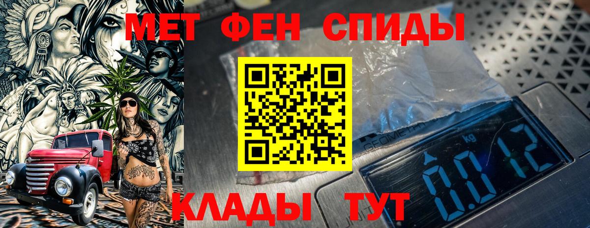 МЕТАМФЕТАМИН винт Камышлов