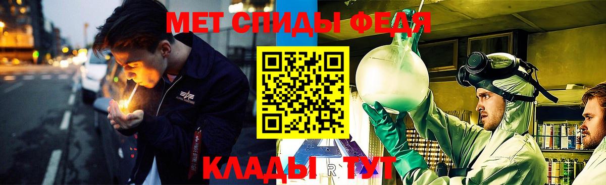 МЕТАМФЕТАМИН Декстрометамфетамин 99.9%  Вход с VPN  Камышлов 